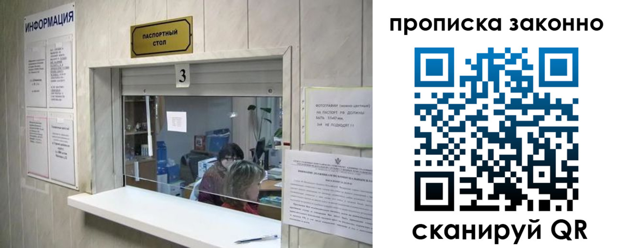 временная регистрация поиск в Анапе