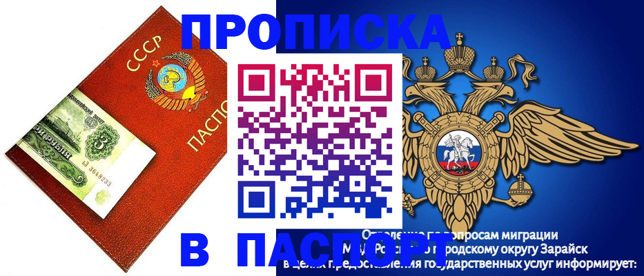 временная регистрация 2025 в Анапе