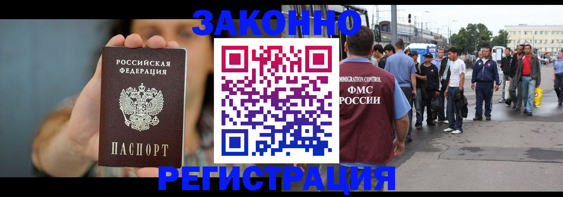 регистрация в Анапе