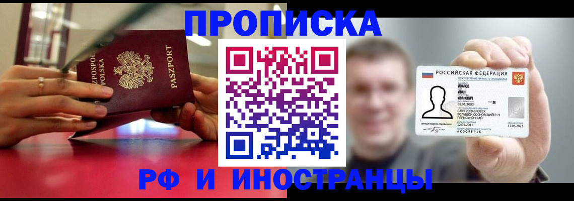 временная регистрация госуслуги в Анапе