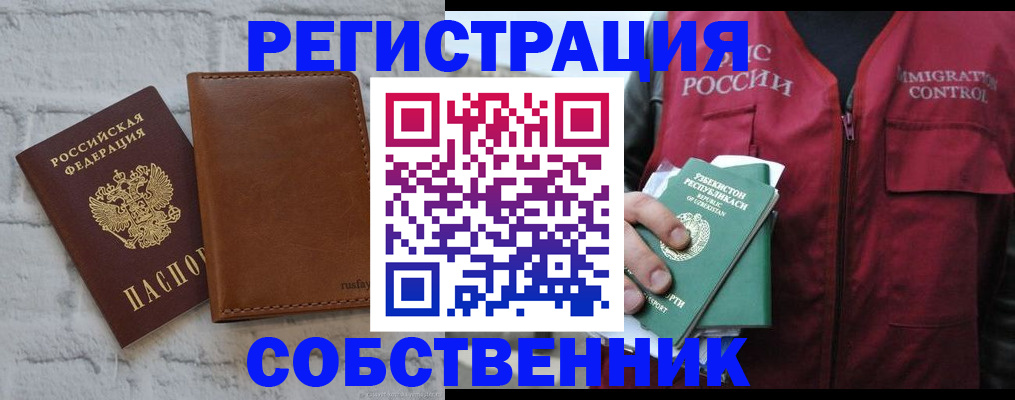 пропишу в квартире в Анапе