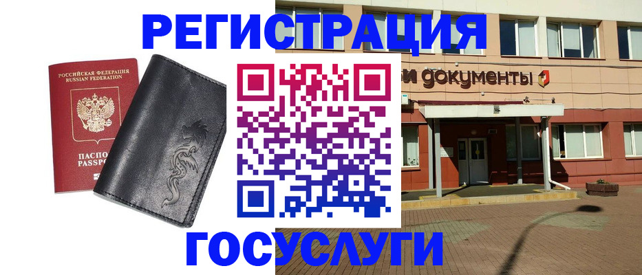 прописка для кредита в Анапе